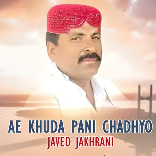 Ae Khuda Pani Chadhyo