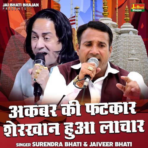Akbar Ki Fatkar Sherkhan Hua Lachar
