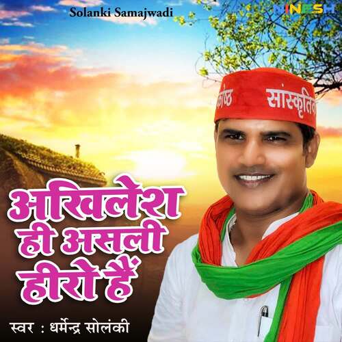 Akhilesh Hi Asli Hero Hai