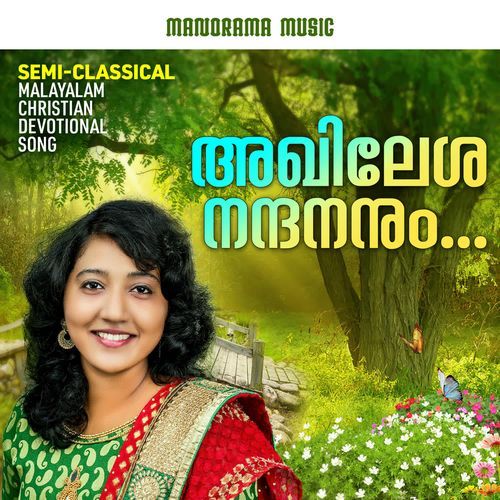 Akhilesha Nandananum