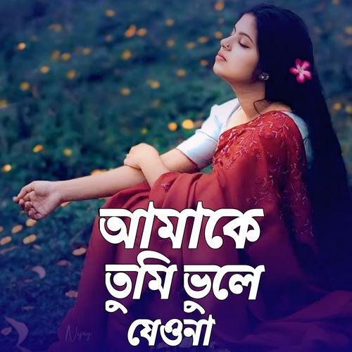 Amake Tumi Vhule Jeiona