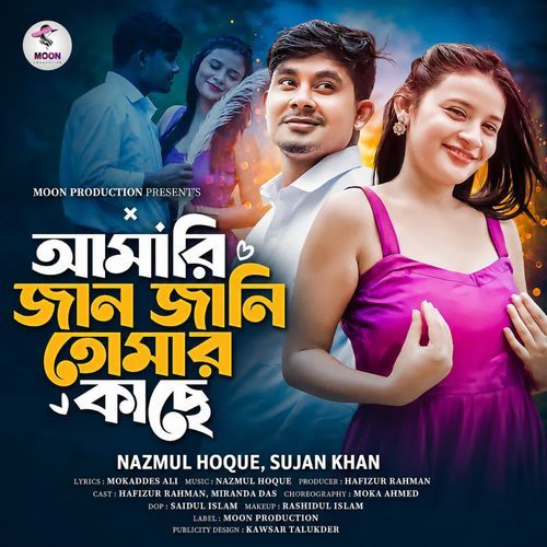 Amari Jaan Jaani Tomar Kase
