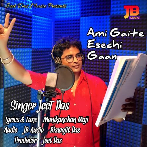 Ami Gaite Esechi Gaan