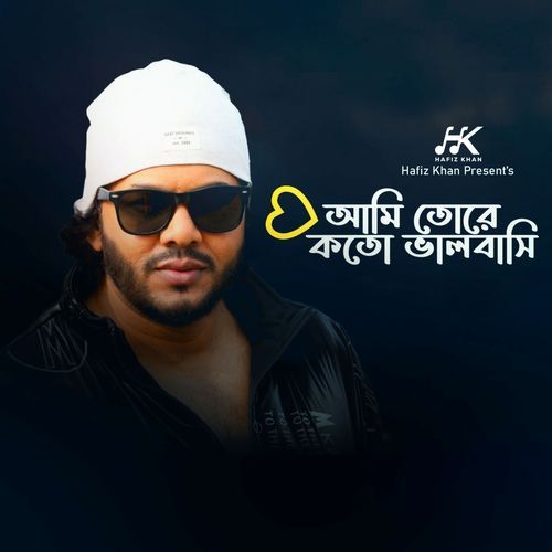 Ami Tore Koto Valobashi