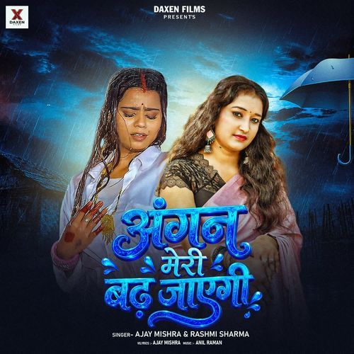 Angan Meri Badh Jayegi