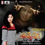 Anveshana