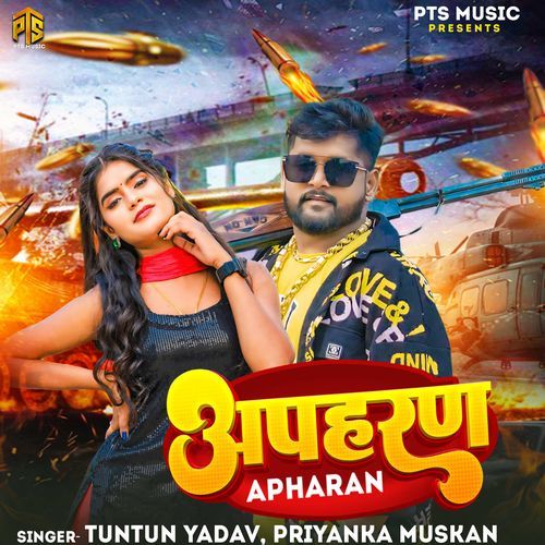 Apharan Song Tuntun Yadav Priyanka Muskan
