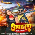 Apharan