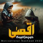 Aqsa Ko Churana Hoga