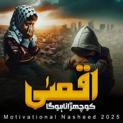 Aqsa Ko Churana Hoga