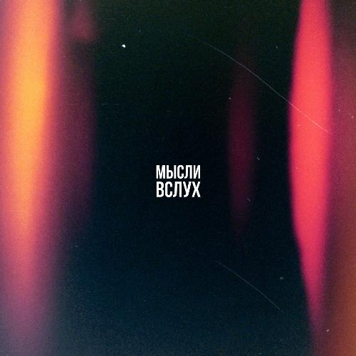 Картины cover art