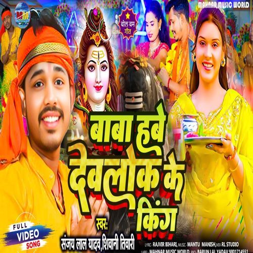 Baba Habe Devlok Ke King