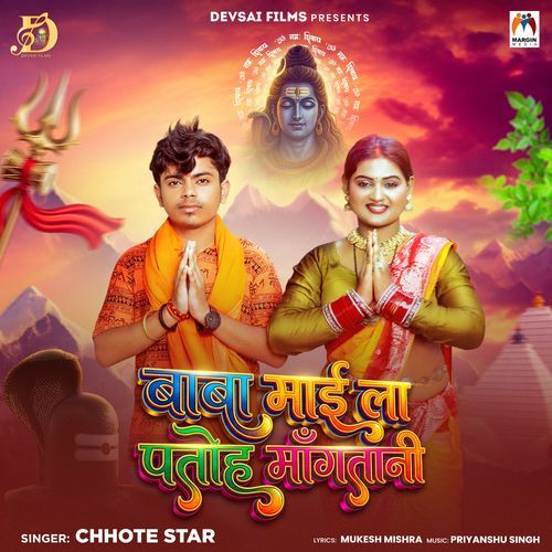 Baba Maai La Patoh Mangatani