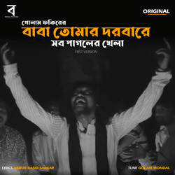 Baba Tomar Dorbare Sob Pagoler Khela First Version-EwIRBD1hVHQ