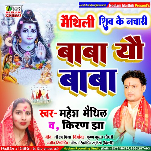 Baba Yo Baba (Maithili)