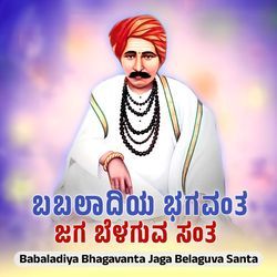 Babaladiya Bhagavanta Jaga Belaguva Santa-RAQDfBZ6TXA