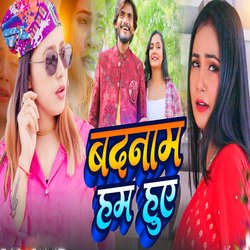 Badnaam Hum Huye