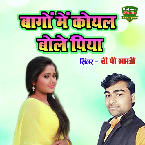 Bago Mein Koyal Bole Piya