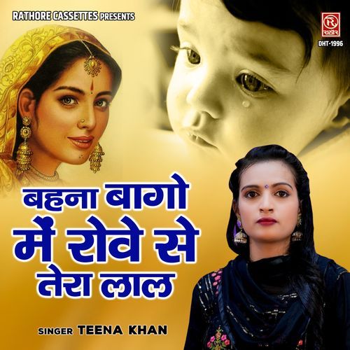 Bahna Bago Me Rove Se Tera Laal
