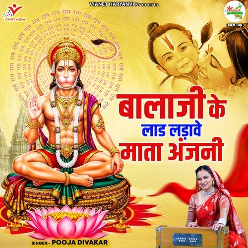 Balaji Ke Laad Ladave Mata Anjani