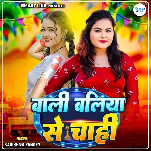 Bali Baliya Se Chahi