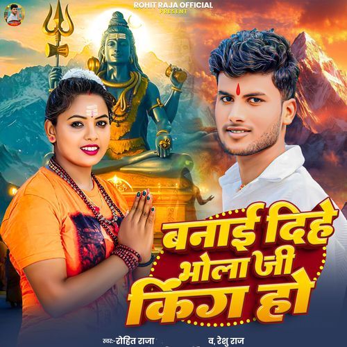 Banai Dihe Bhola Ji King Ho