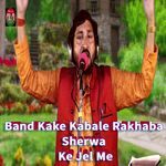 Band Kake Kabale Rakhaba Sherwa Ke Jel Me