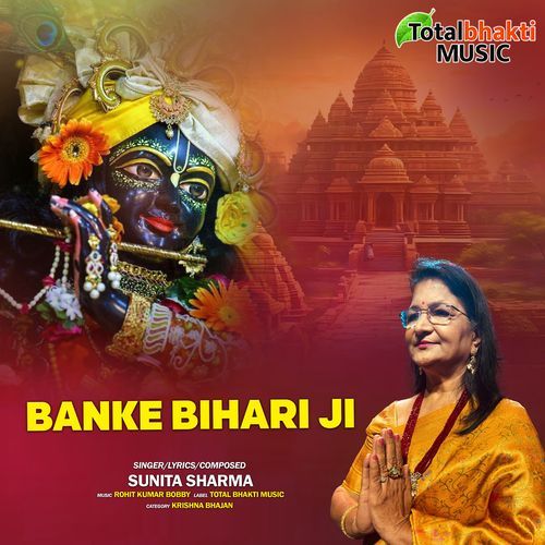 Banke Bihari Ji