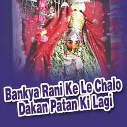 Bankya Maa Ra Mandir Main-JQ8fdDhTA0o