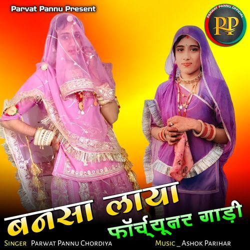 Bansa Laya Forchunr Gadi