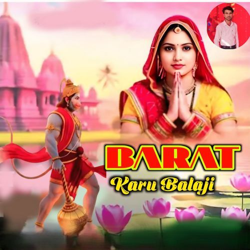 Barat Karu Balaji