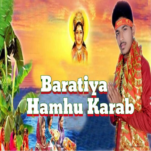 Baratiya Hamhu Karab