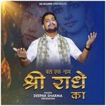 Bas Ek Naam Shri Radhe Ka (Shri Krishna Bhajan)