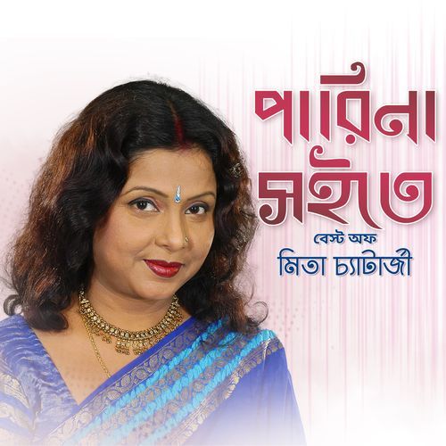 Best Of Mita Chatterjee