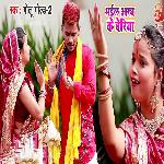 Bhail Aragh Ke Beriya