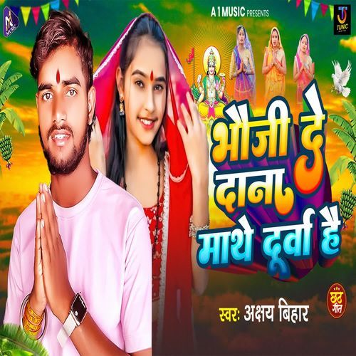 Bhauji De Dana Mathe Durwa Hai