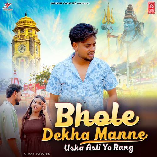 Bhole Dekha Manne Uska Asli Yo Rang