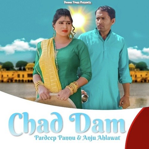 Chad Dam