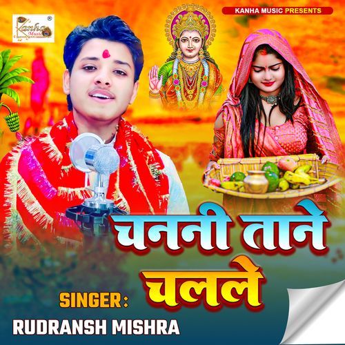 Chanani Tane Chalale