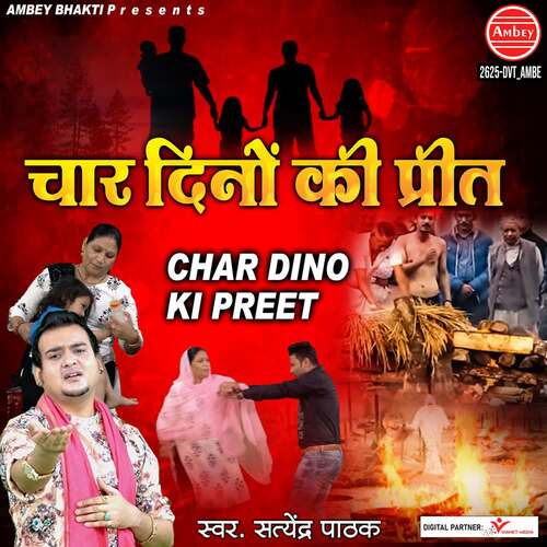 Char Dino Ki Preet