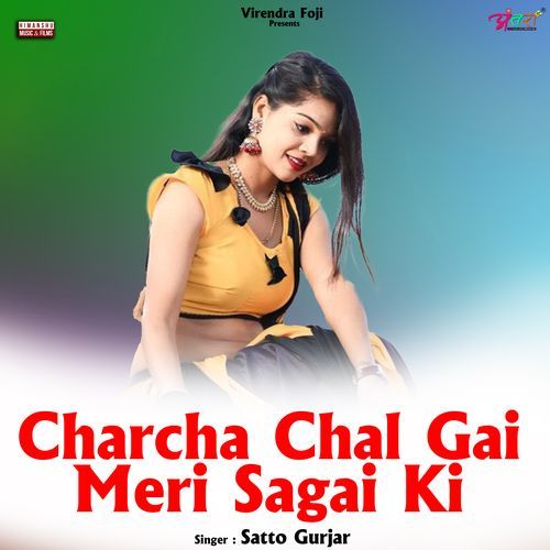 Charcha Chal Gai Meri Sagai Ki