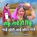 Cheeku Nache Ho Rinku Nache Chori Nache Chora Chora Nache