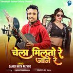 Chela Milto Re Jaje Re