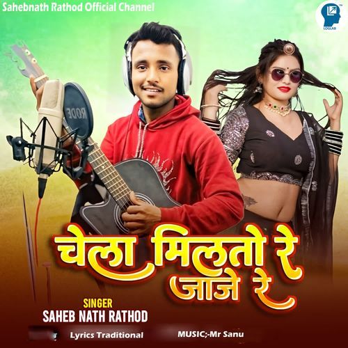 Chela Milto Re Jaje Re