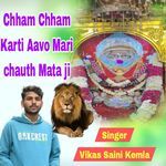 Chham Chham Karti Aavo Mari Chauth Mata Ji