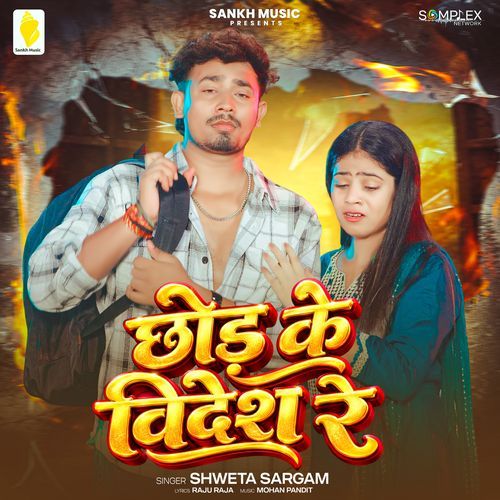 Chhod Ke Videsh Re