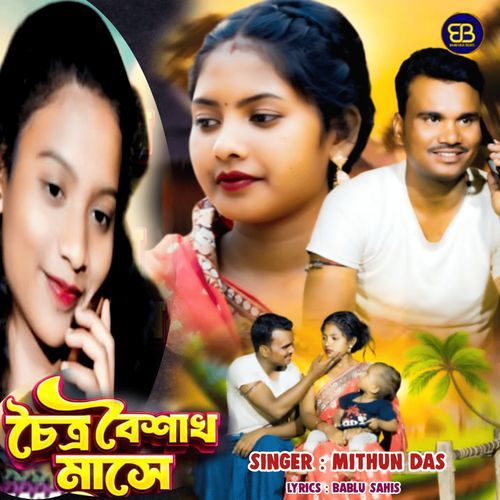 Choit Boishakh Mase