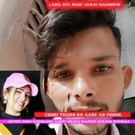 Chori tharo ko aabe ab phone