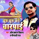 Churu Churu Kare Charpai (Kare Charpai Churu Churu)