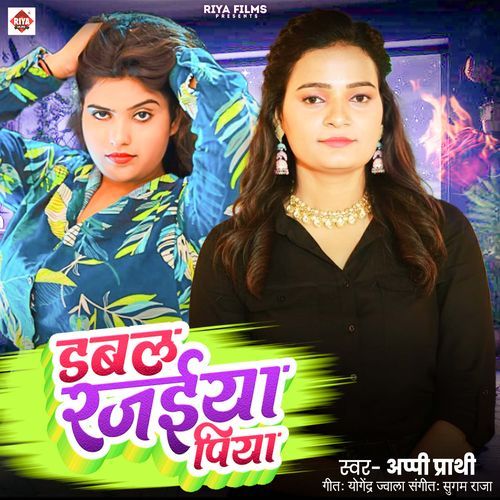 DUBLE RAJAIYA PIYA